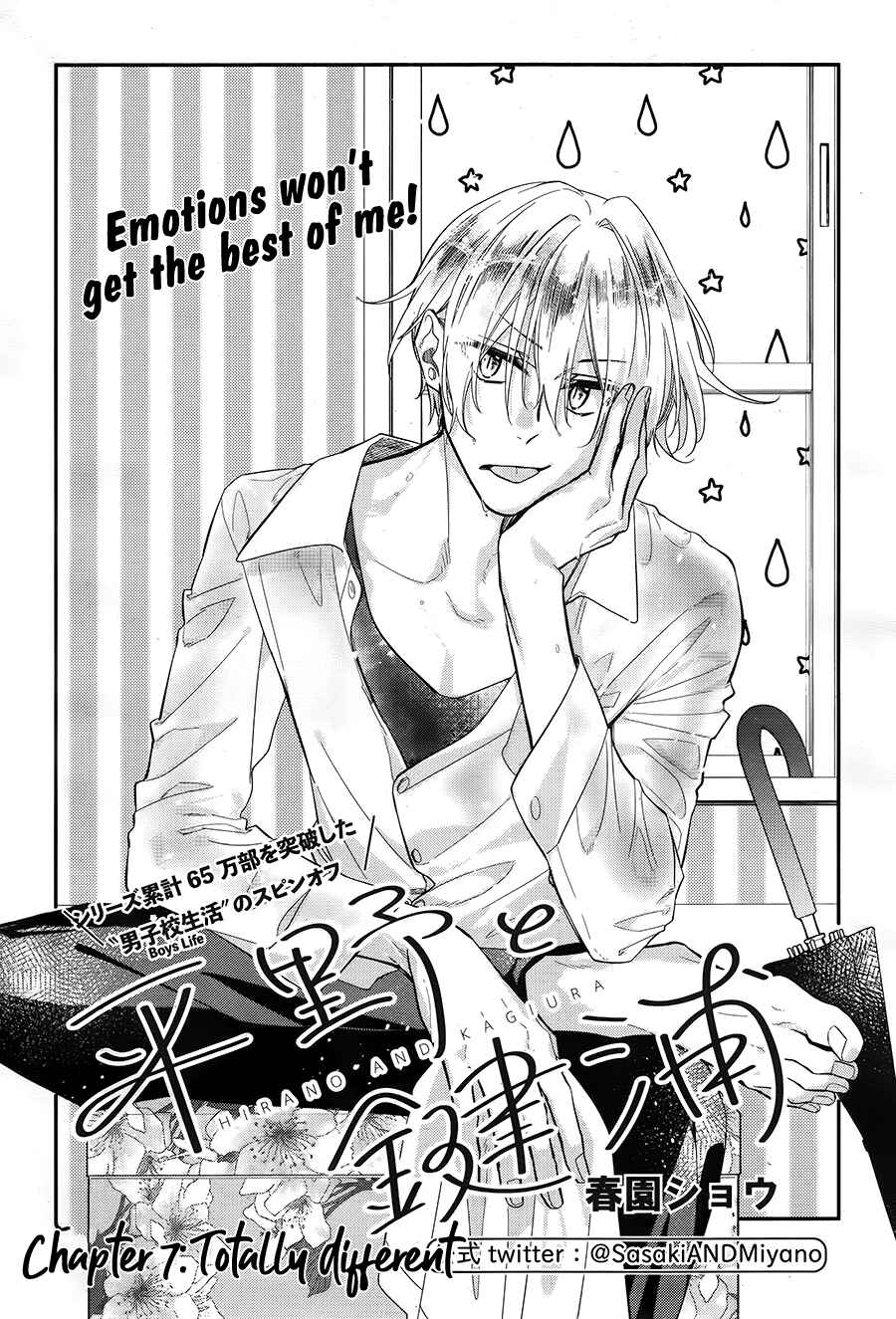 Hirano to Kagiura Chapter 7 - Page 2