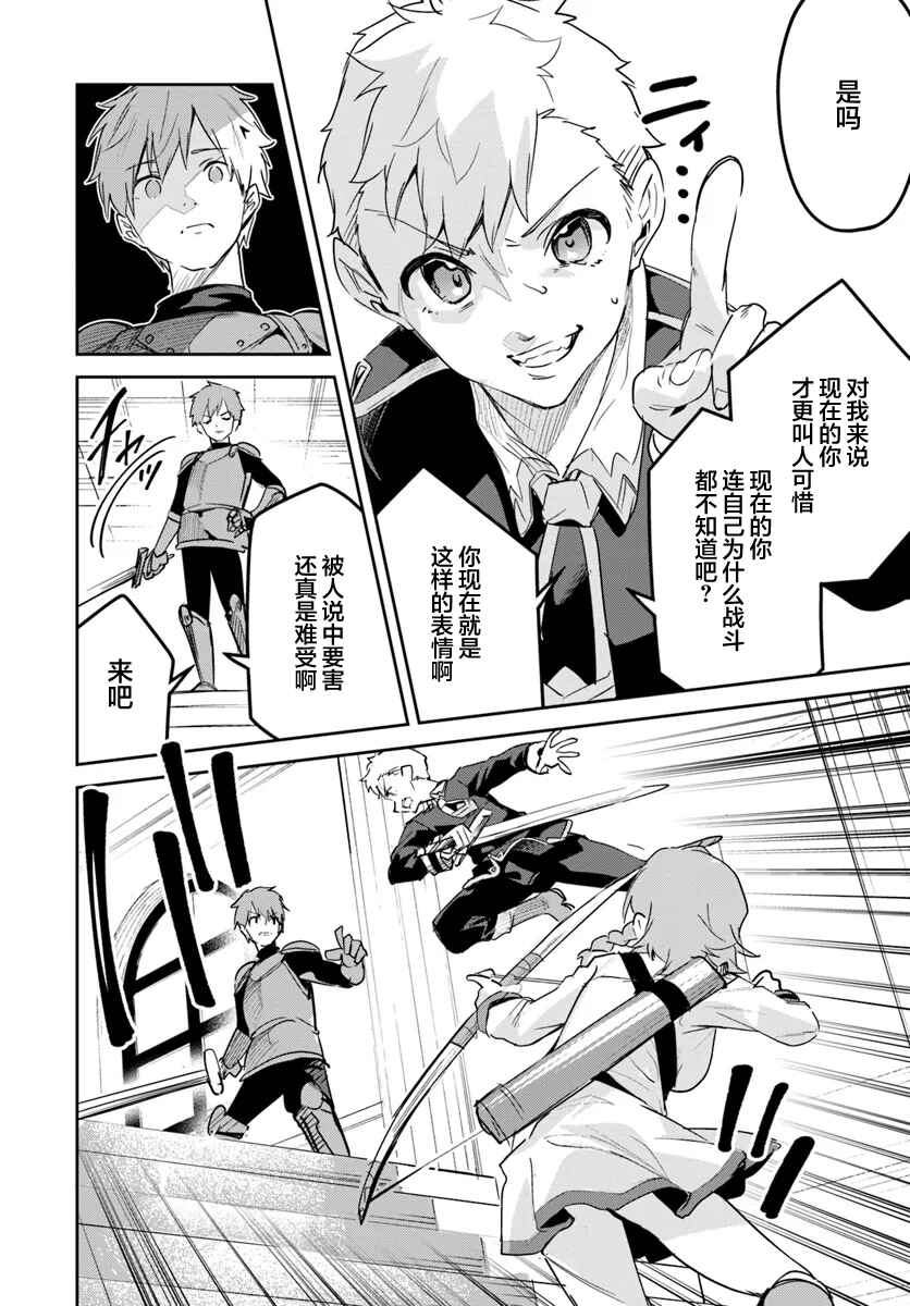 Nise Seijo Kuso of the Year: Risou no Seijo? Zannen, Nise Seijo deshita! Chapter 27.1 - Page 6