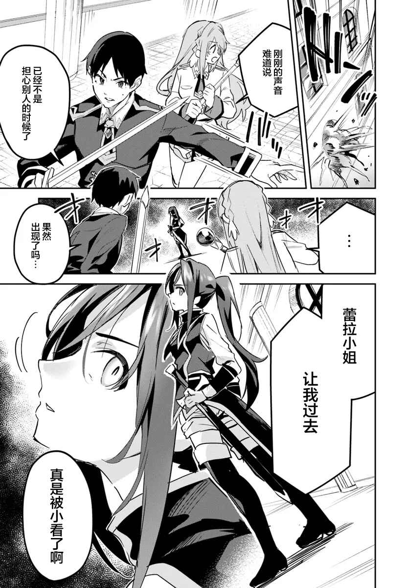 Nise Seijo Kuso of the Year: Risou no Seijo? Zannen, Nise Seijo deshita! Chapter 27.1 - Page 7