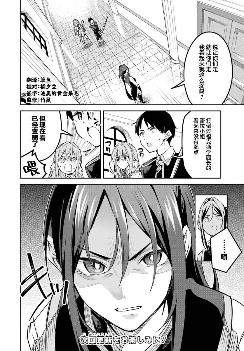 Nise Seijo Kuso of the Year: Risou no Seijo? Zannen, Nise Seijo deshita! Chapter 27.1 - Page 8