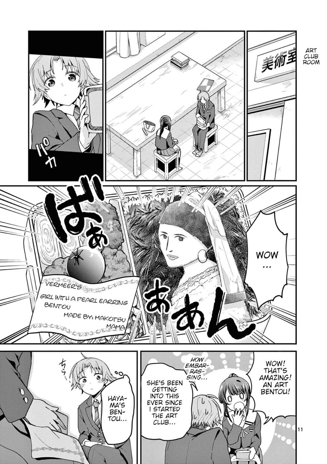 Kimi to Hanabi to Yakusoku to Chapter 3 - Page 12