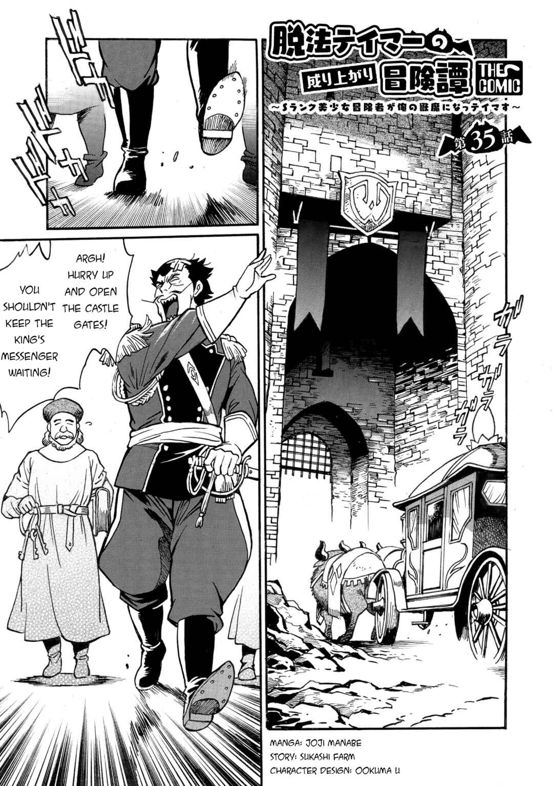 Dappou Tamer no Nariagari Boukentan ~S-Rank Bishoujo Boukensha ga Ore no Juuma ni Natteimasu~ Chapter 35 - Page 1