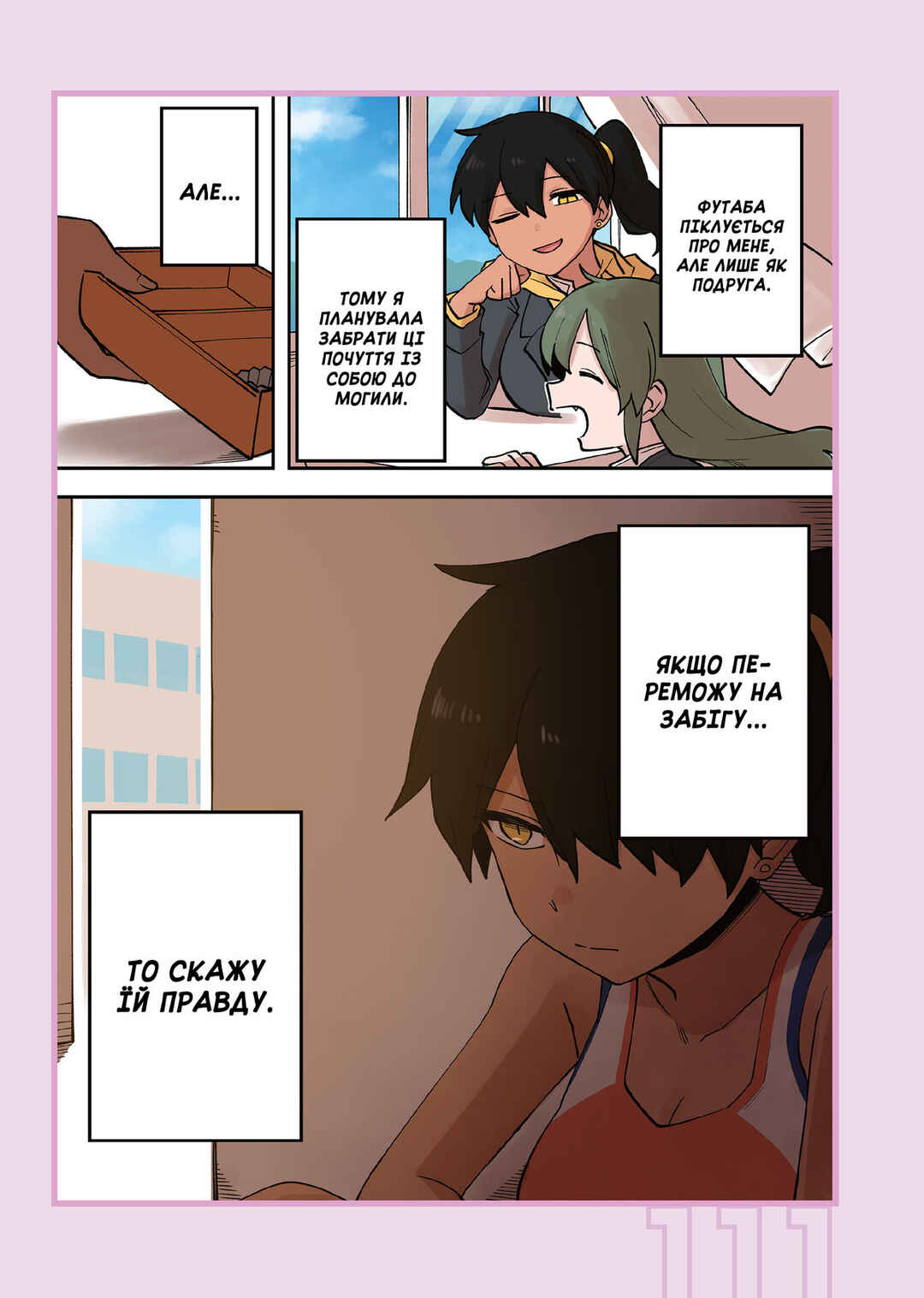 Senpai ga Uzai Kouhai no Hanashi Chapter 215.1 - Page 12