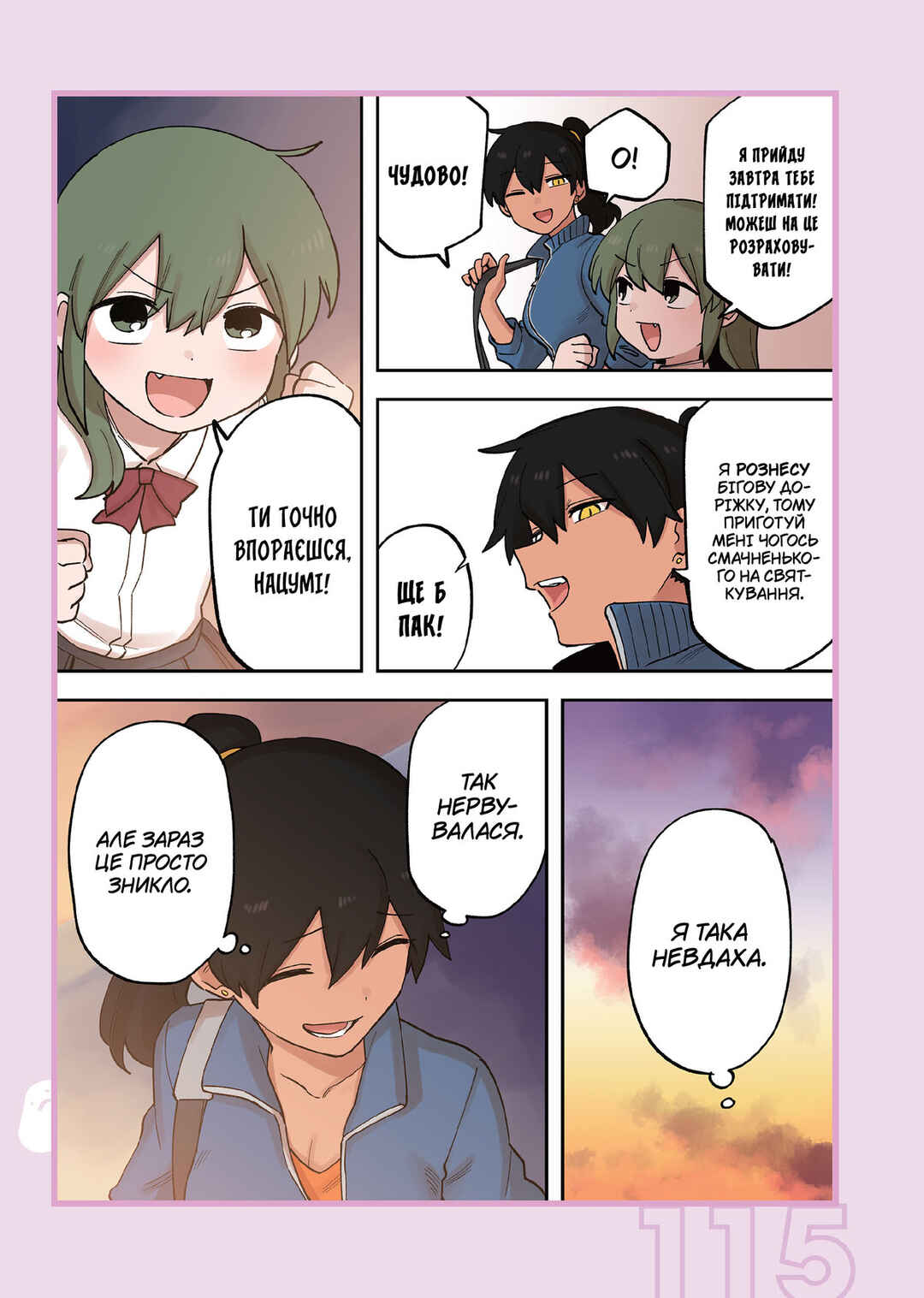 Senpai ga Uzai Kouhai no Hanashi Chapter 215.1 - Page 16