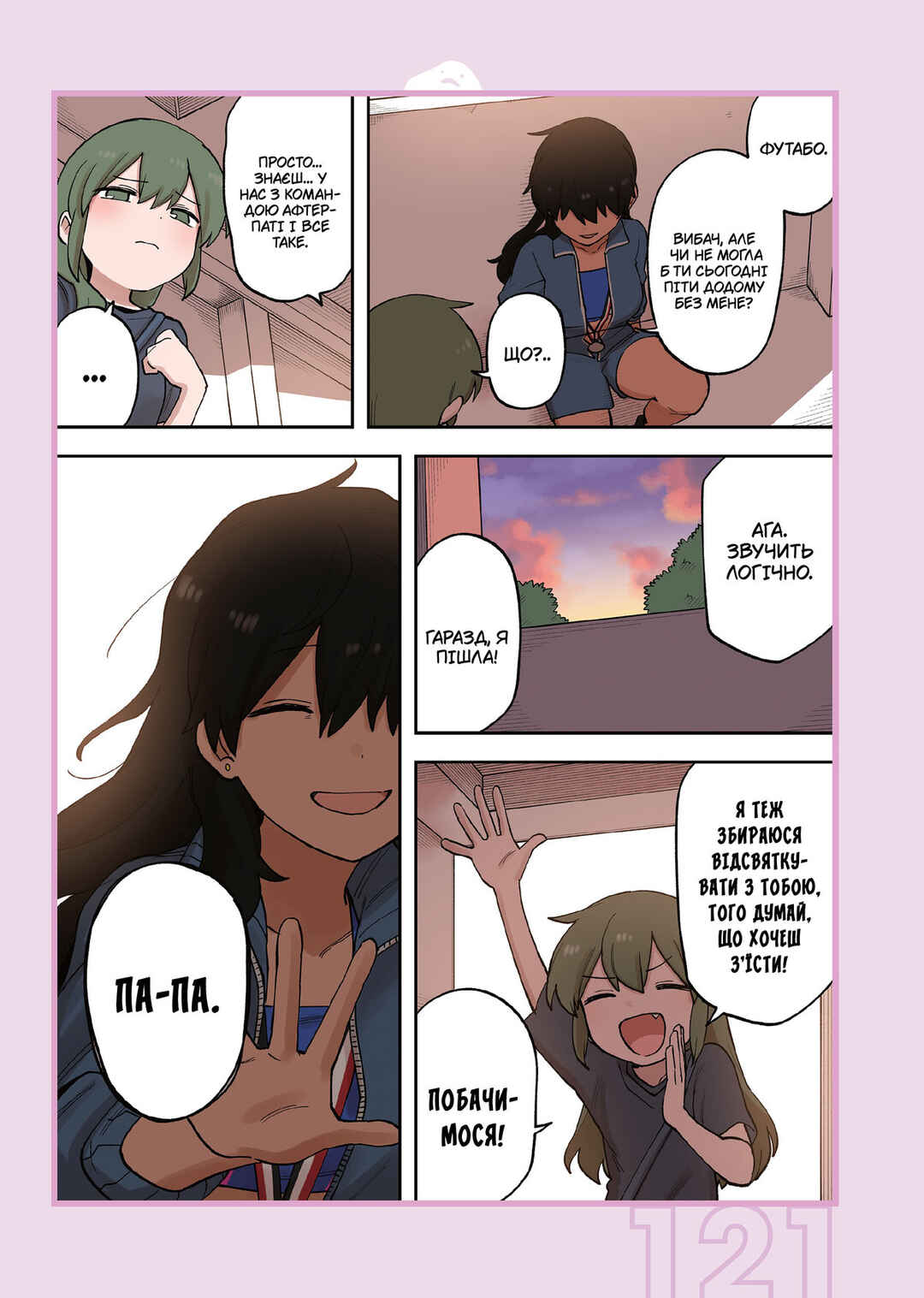 Senpai ga Uzai Kouhai no Hanashi Chapter 215.1 - Page 22