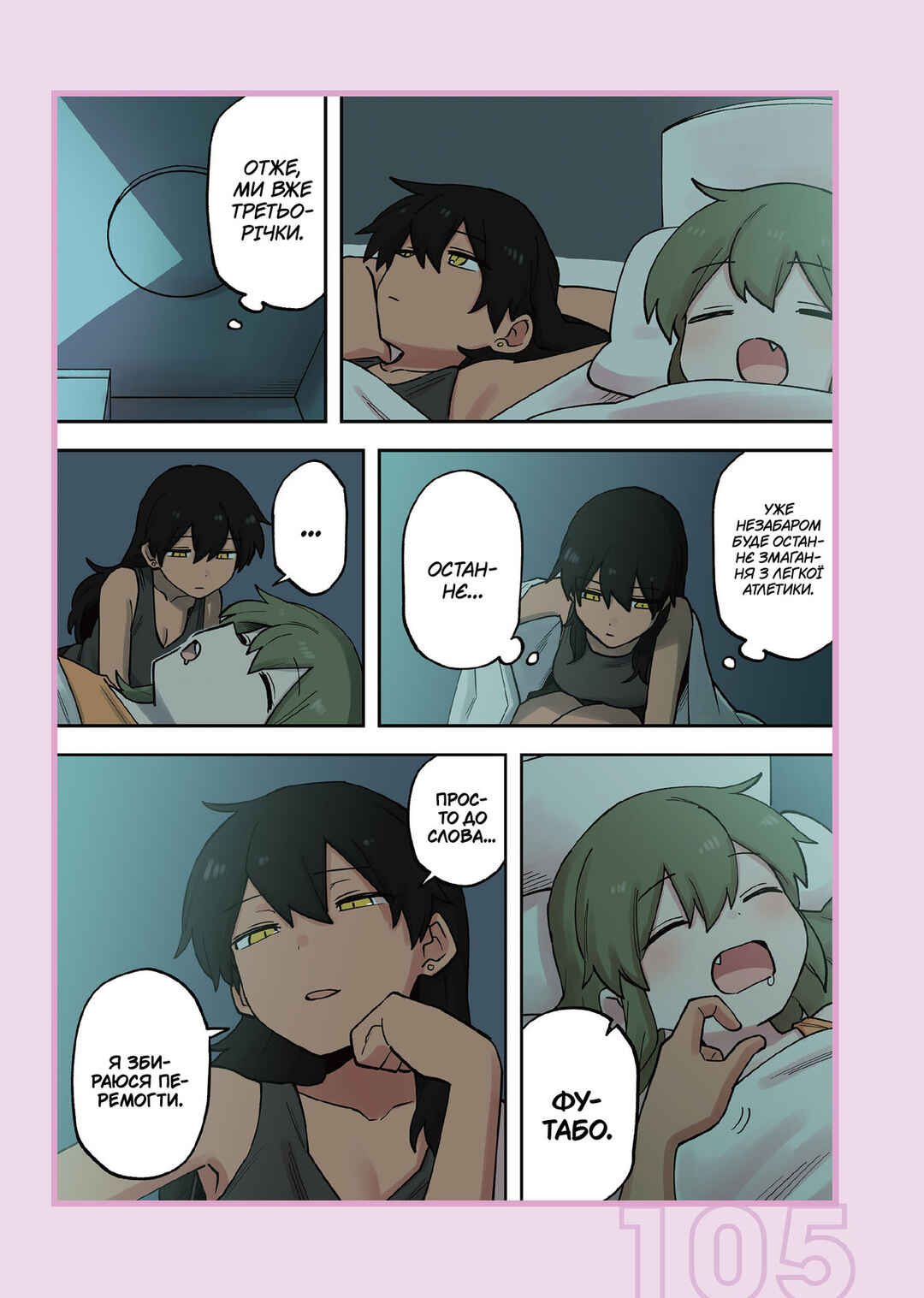 Senpai ga Uzai Kouhai no Hanashi Chapter 215.1 - Page 6