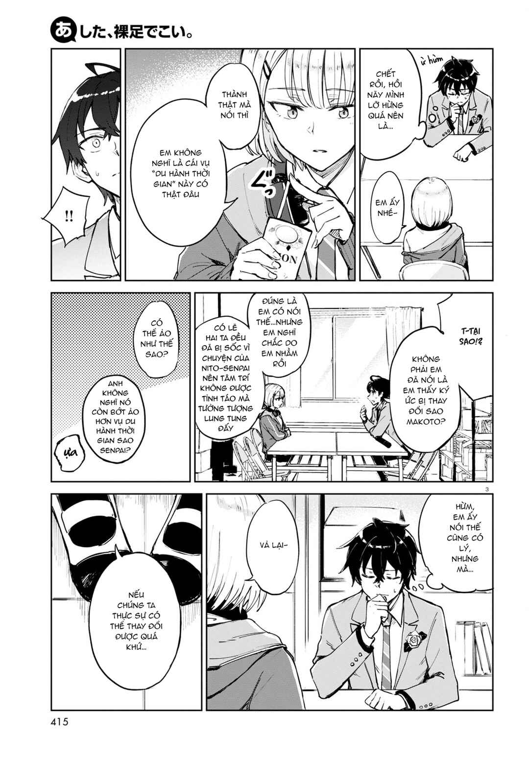 Ashita, Hadashi de Koi. Chapter 2 - Page 5