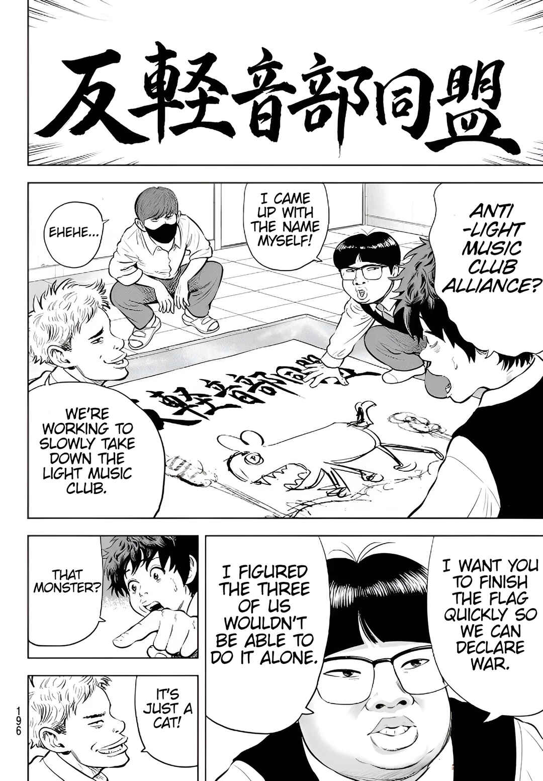 THE BAND Chapter 2 - Page 8