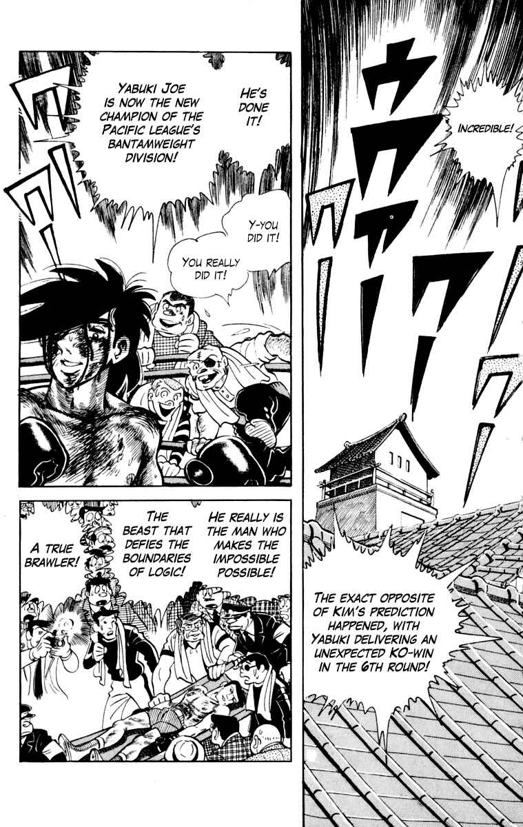 Ashita no Joe Chapter 107 - Page 124