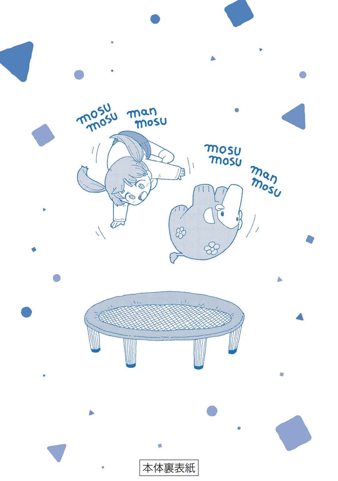 Kuriko to Biyori Chapter 9 - Page 44