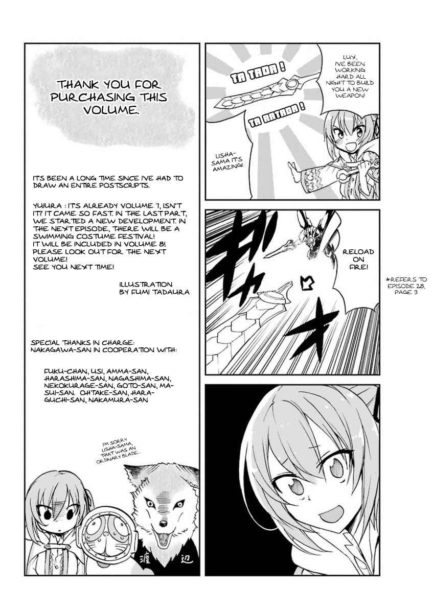 Saijaku Muhai no Bahamut Chapter 28.5 - Page 2