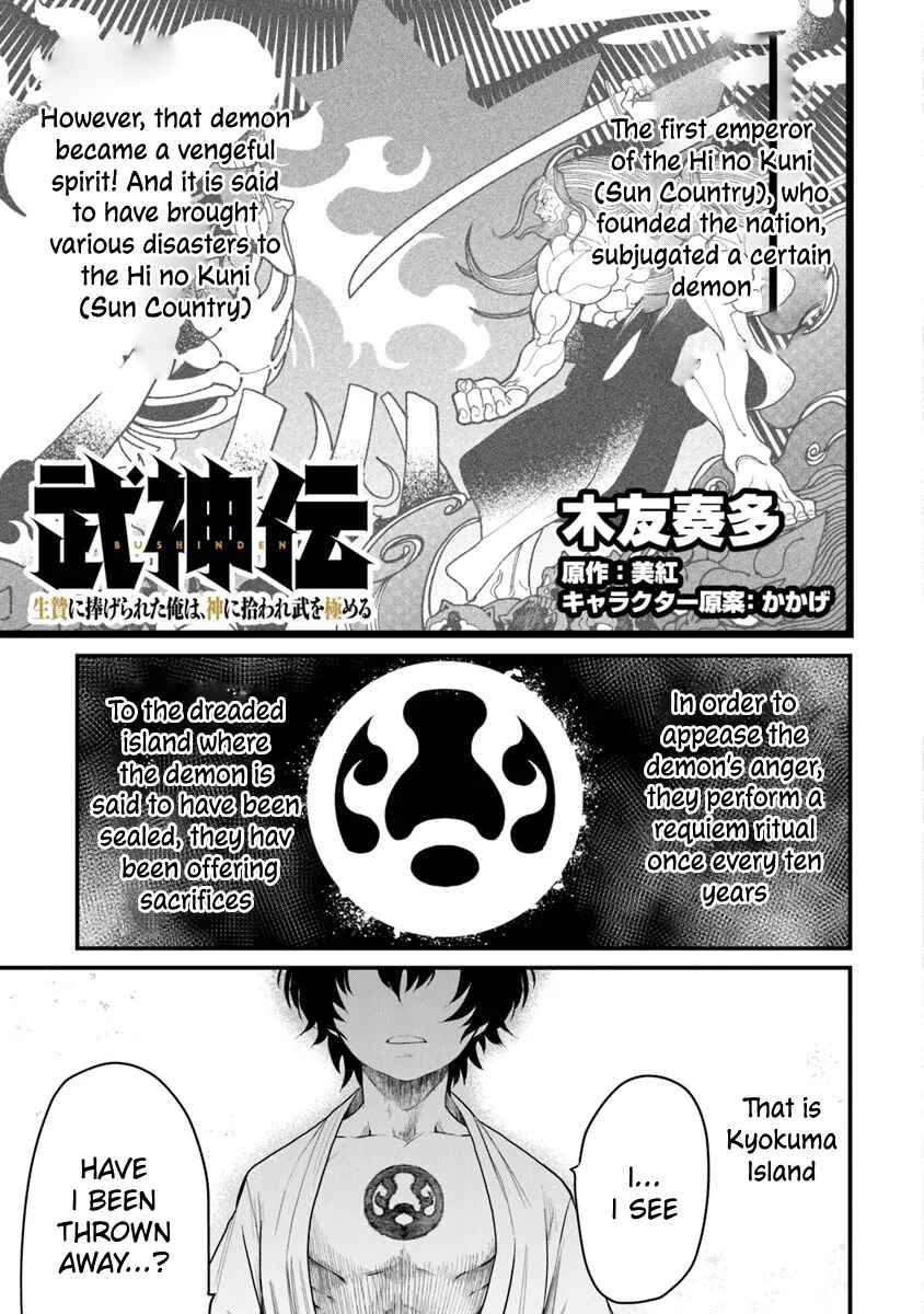 Bushinden - Ikenie ni Sasagerareta Ore wa, Kami ni Hirowaretakeshi wo Kiwameru Chapter 1.3 - Page 2
