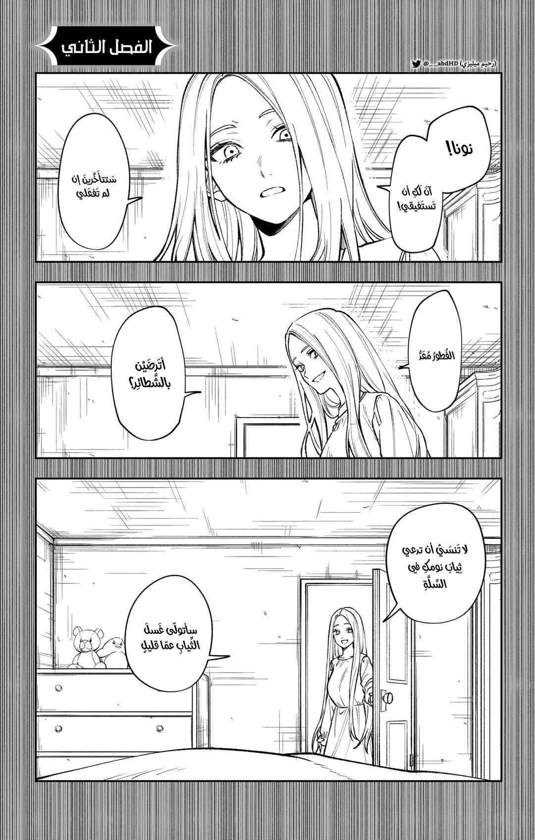 WITCHRIV Chapter 2 - Page 1