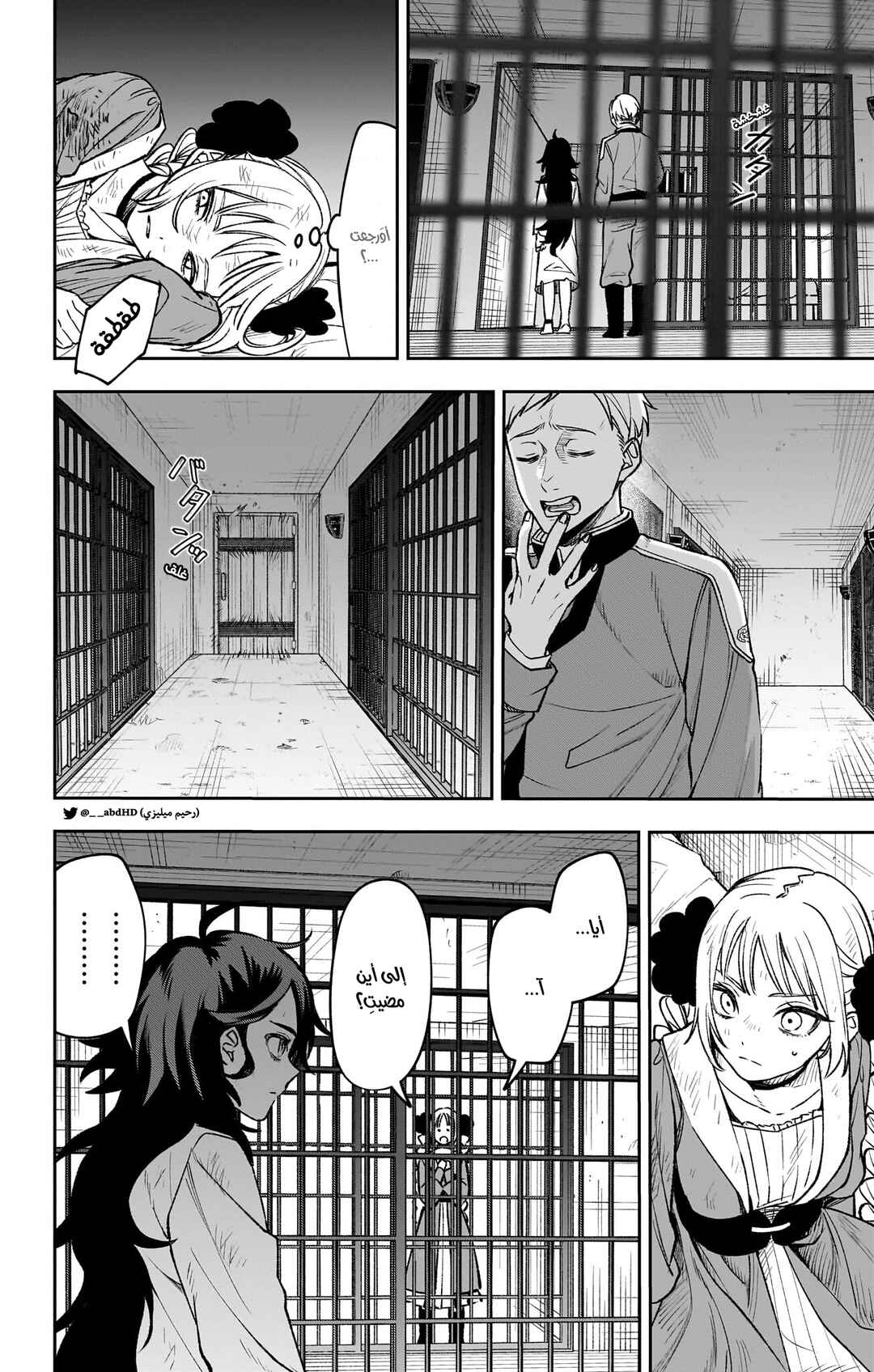 WITCHRIV Chapter 2 - Page 16