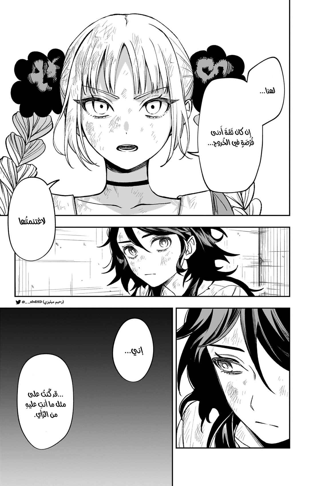 WITCHRIV Chapter 2 - Page 21