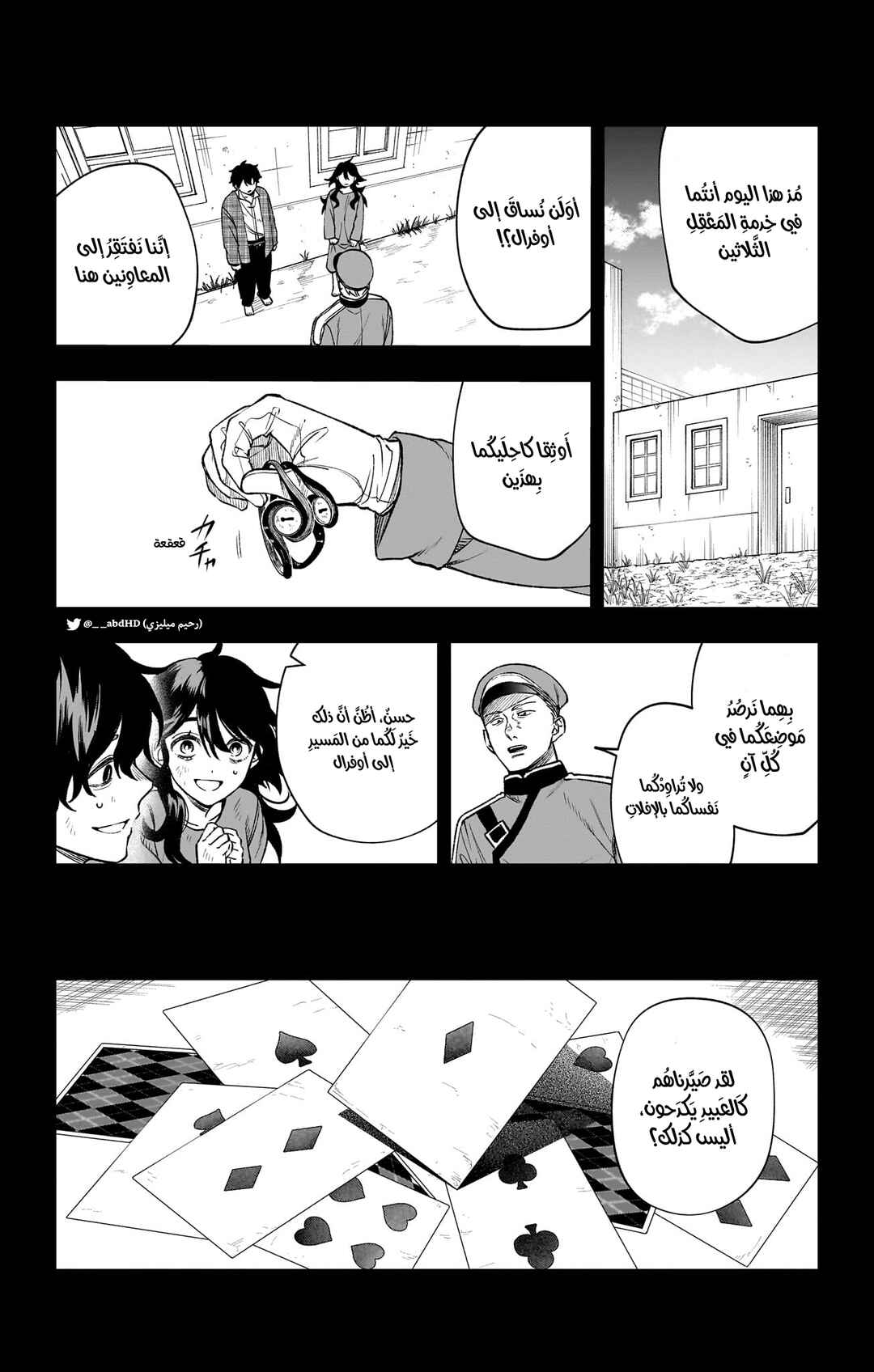 WITCHRIV Chapter 2 - Page 31