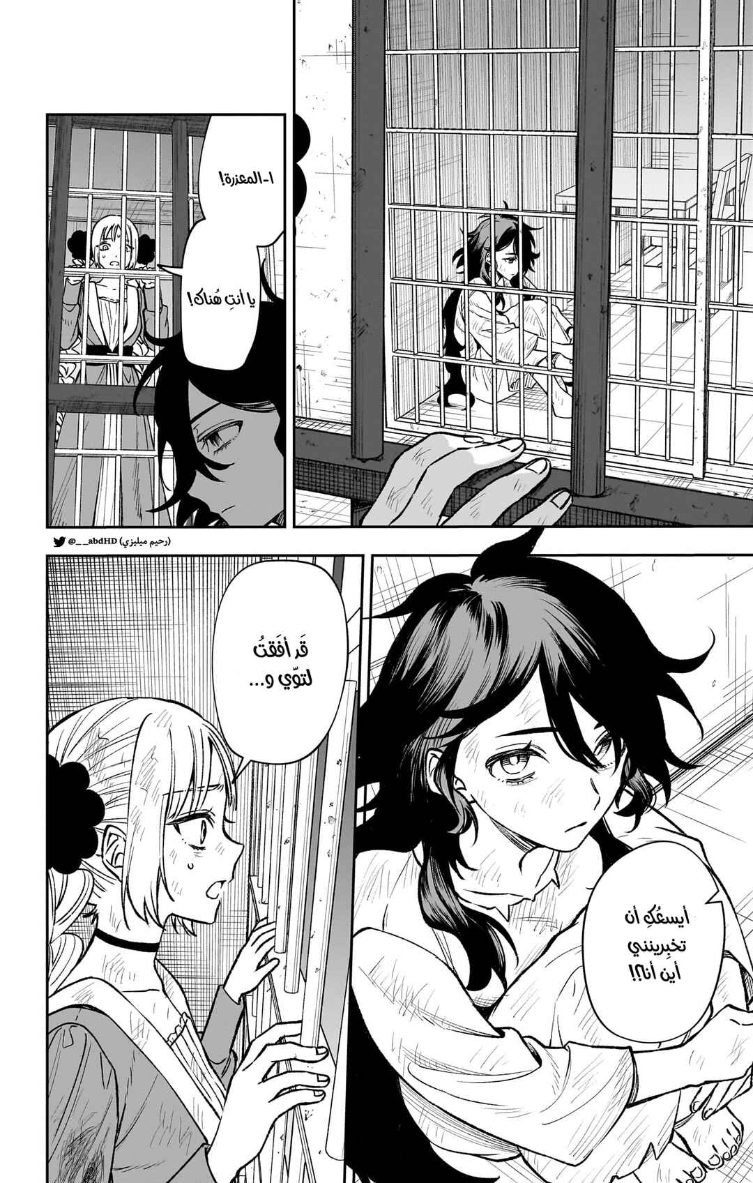 WITCHRIV Chapter 2 - Page 4
