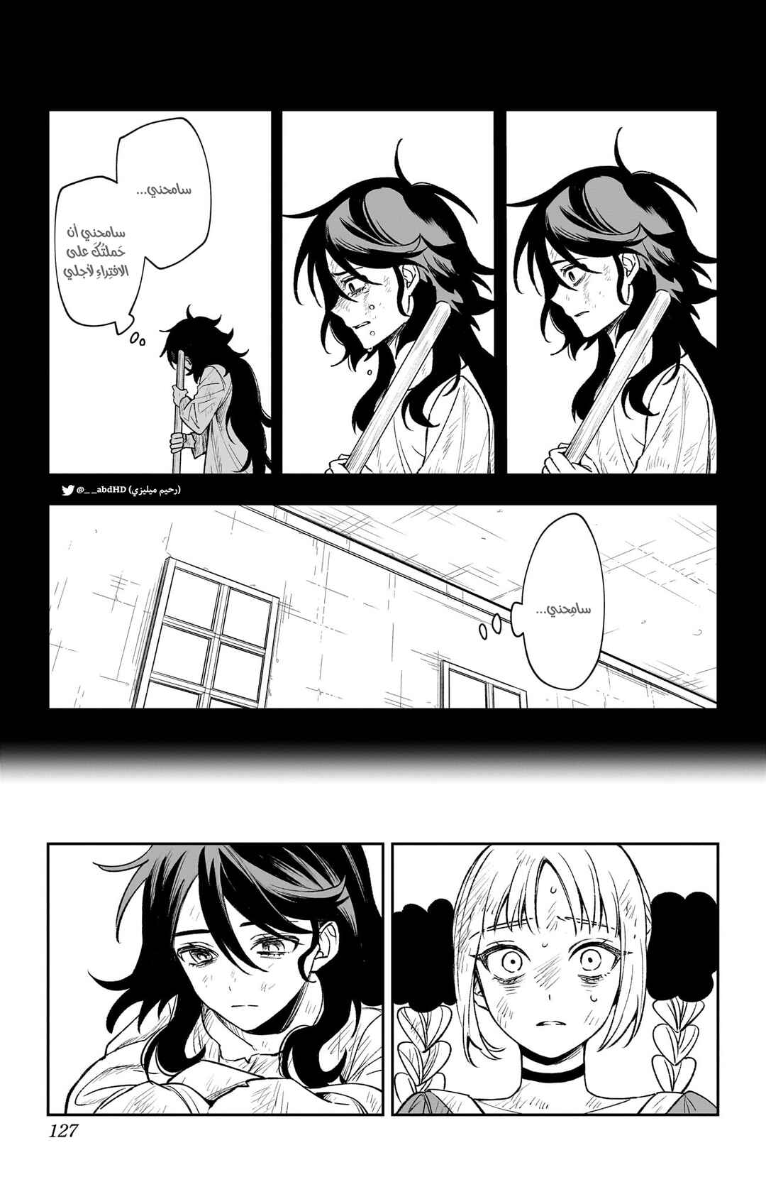 WITCHRIV Chapter 2 - Page 43