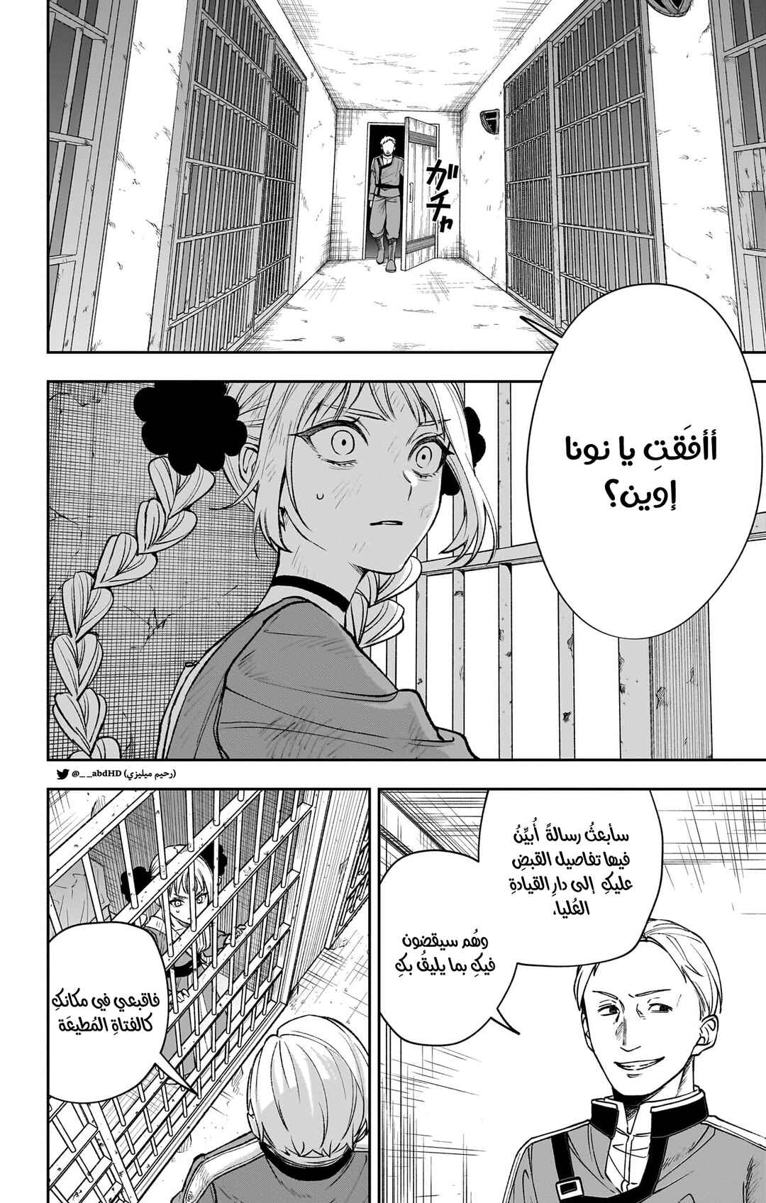 WITCHRIV Chapter 2 - Page 8
