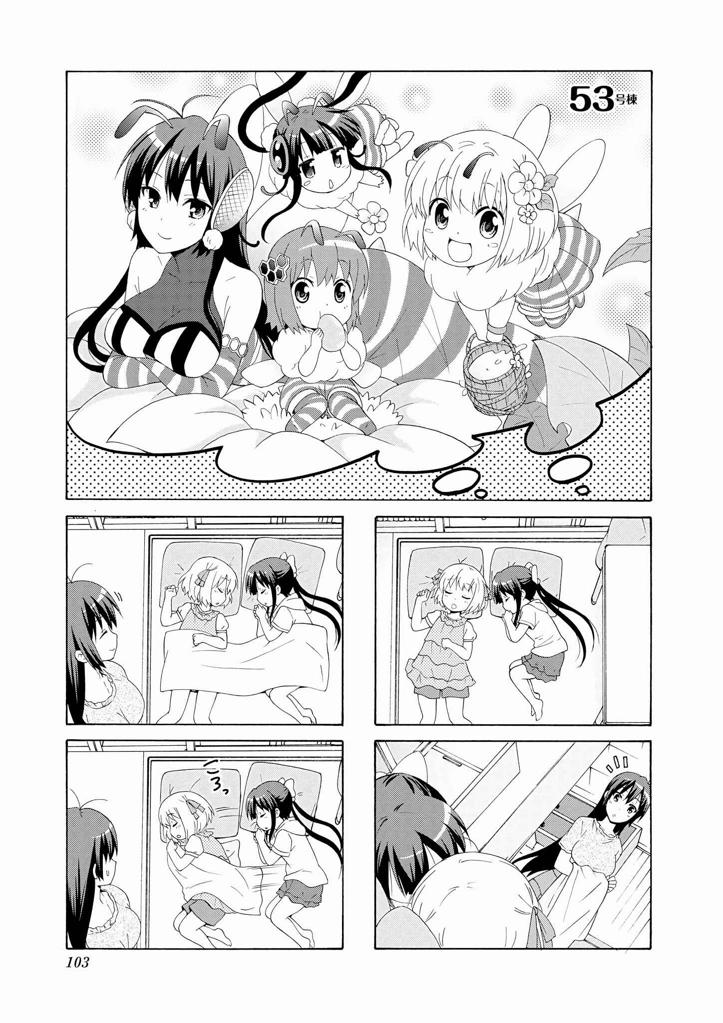 Danchigai Chapter 53 - Page 1
