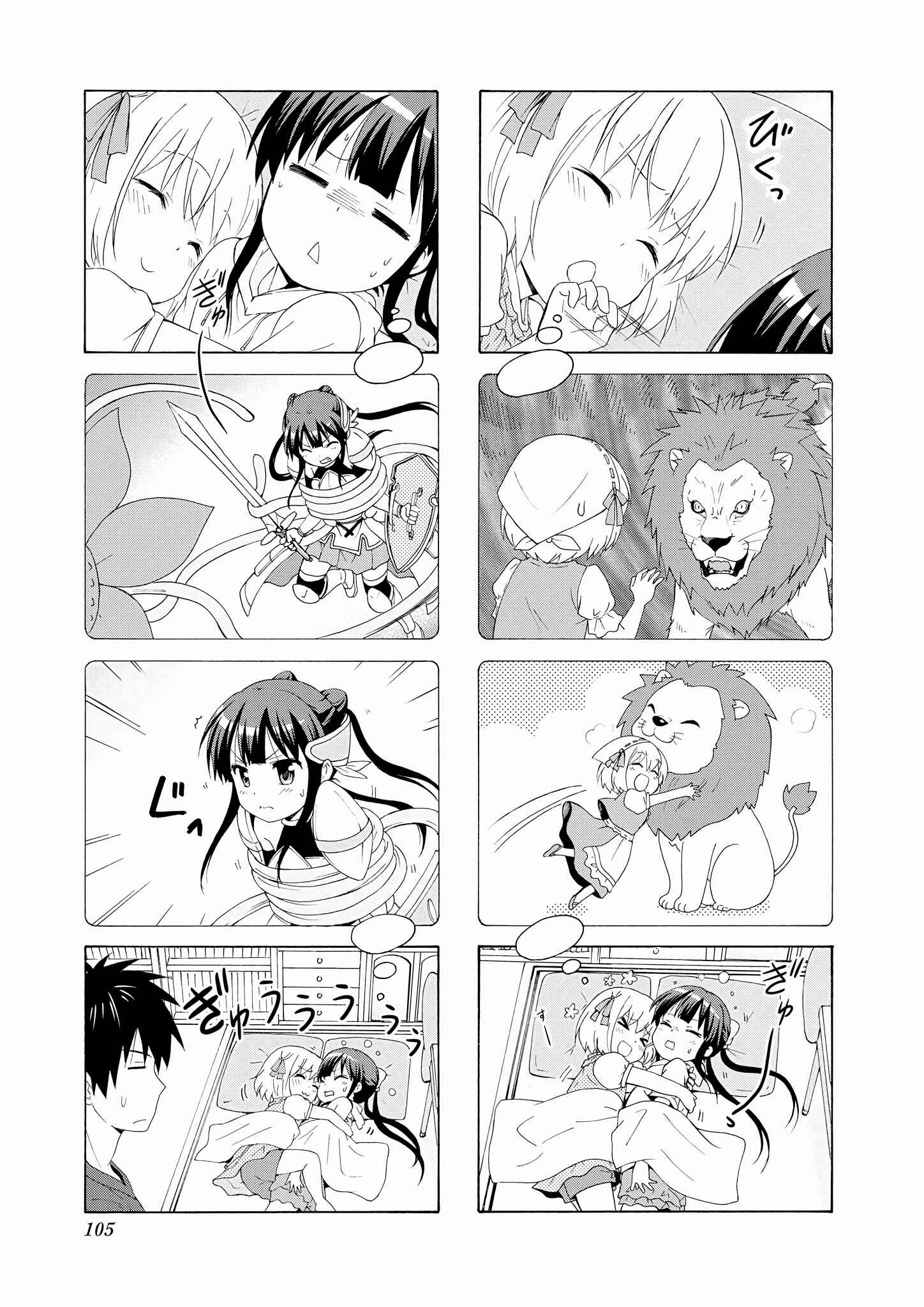 Danchigai Chapter 53 - Page 3