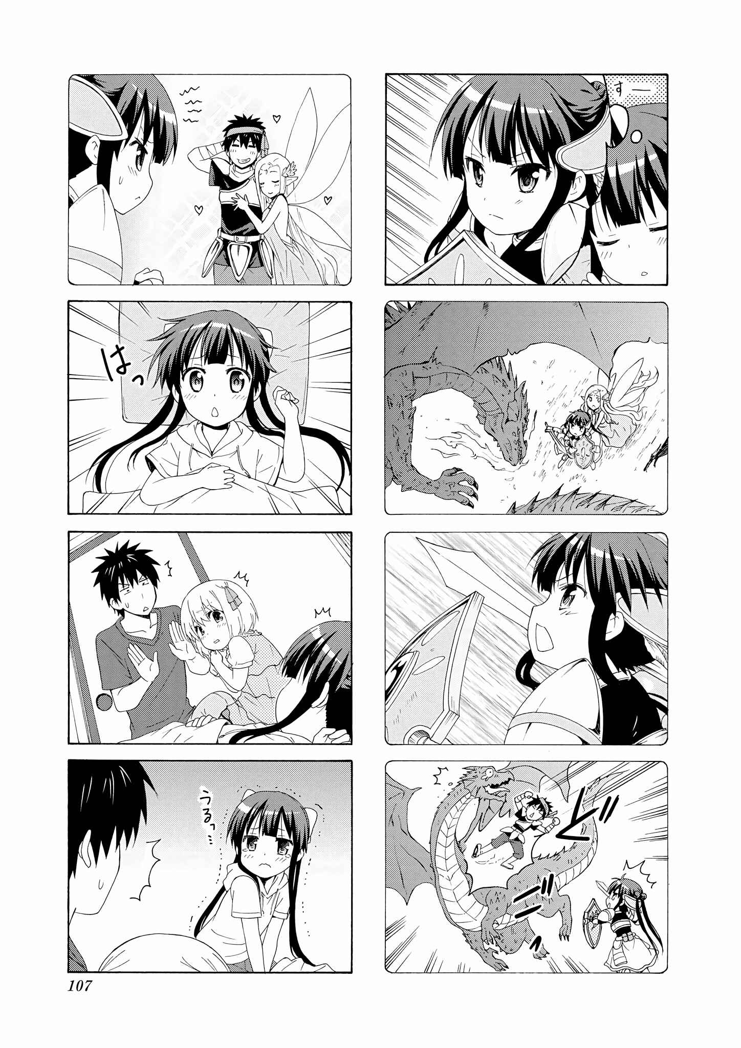 Danchigai Chapter 53 - Page 5