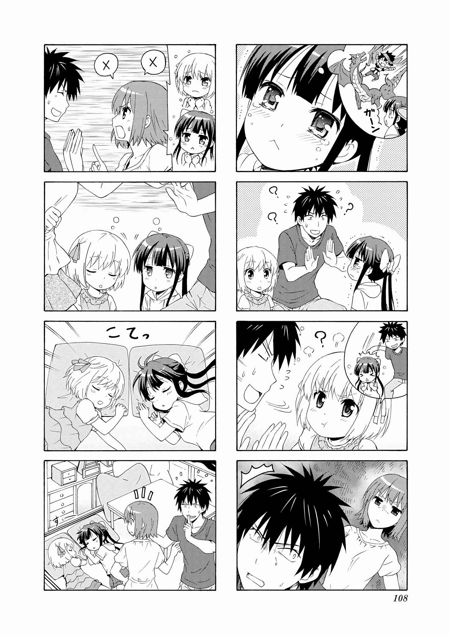 Danchigai Chapter 53 - Page 6