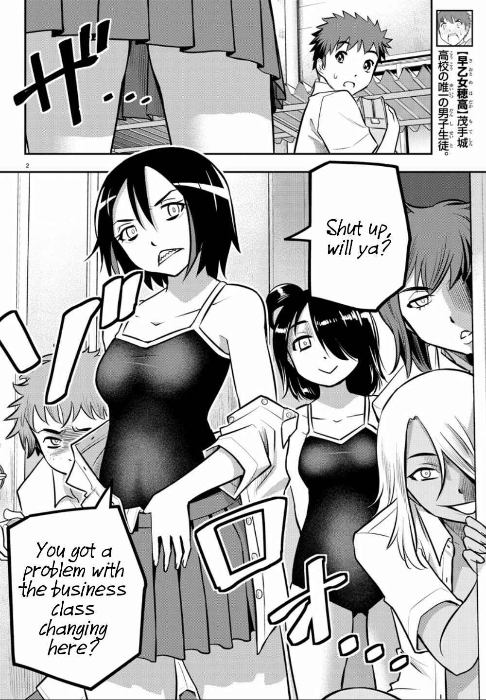 Yankee JK Kuzuhana-chan Chapter 8 - Page 3