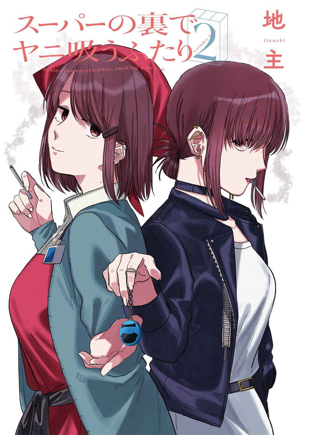 Super no Ura de Yani Suu Futari Chapter 24.6 - Page 3