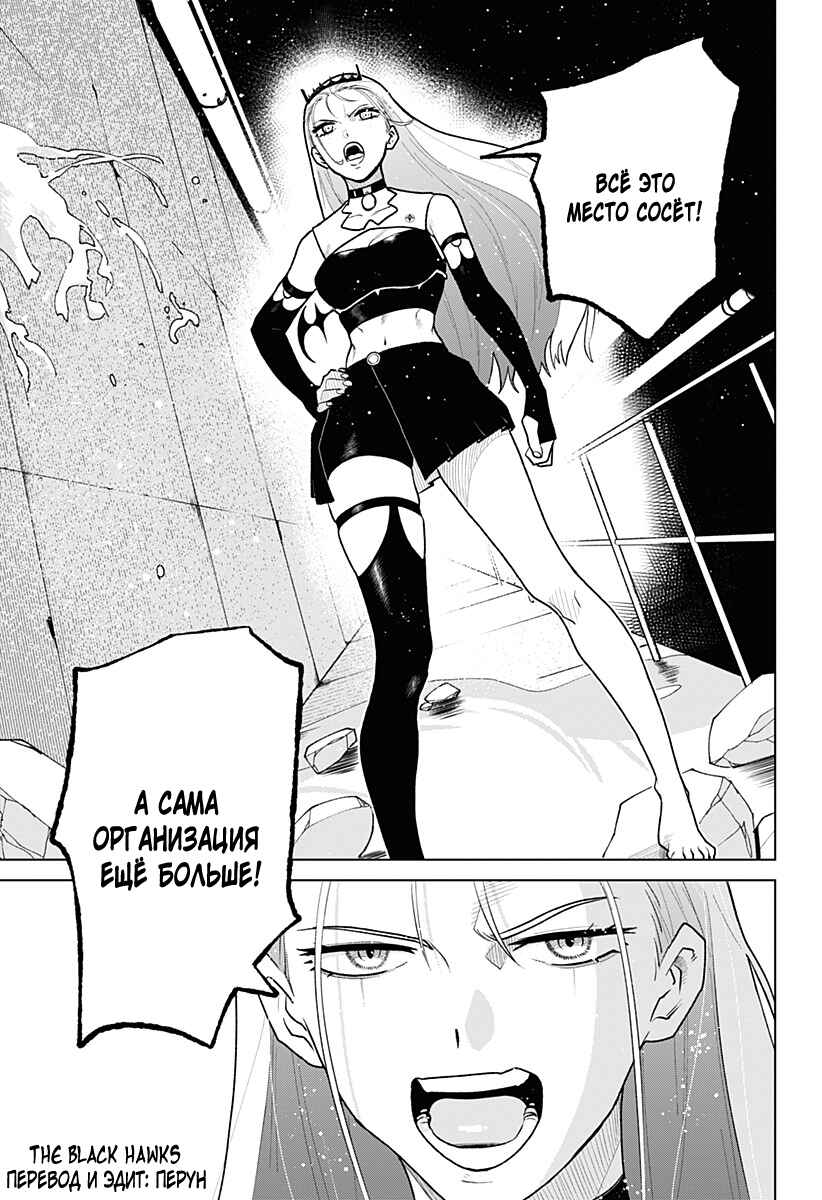 Chiyoku no Karyuudo Chapter 7 - Page 15