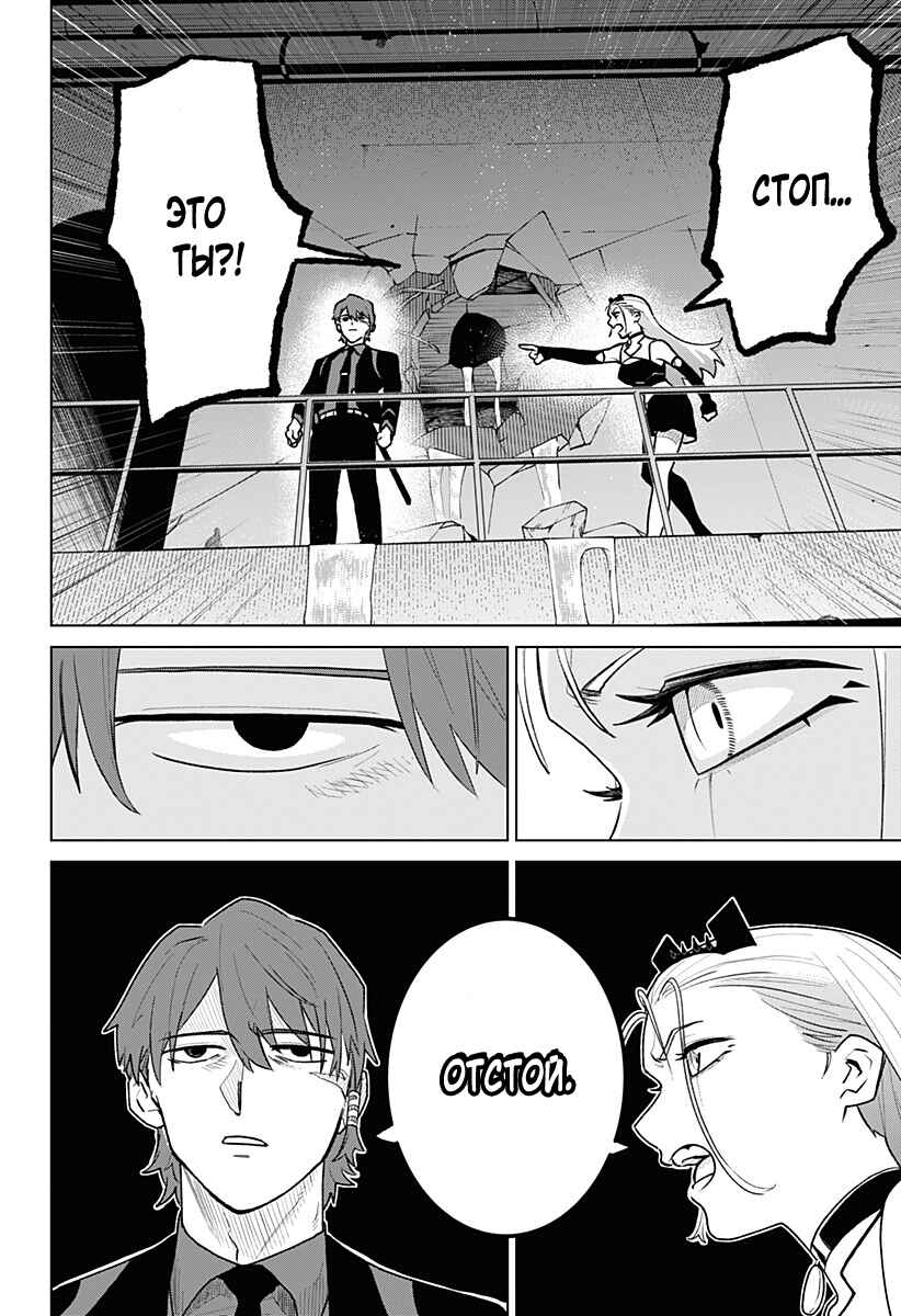 Chiyoku no Karyuudo Chapter 7 - Page 18