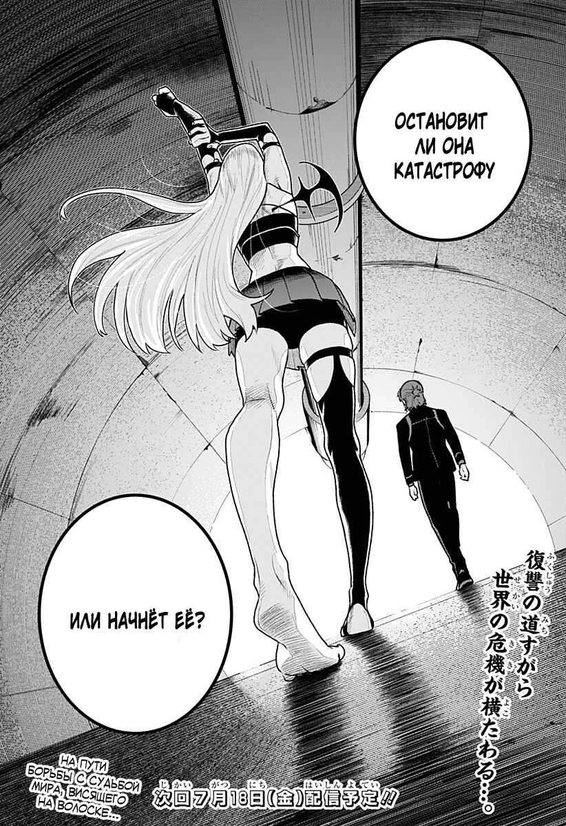 Chiyoku no Karyuudo Chapter 7 - Page 20