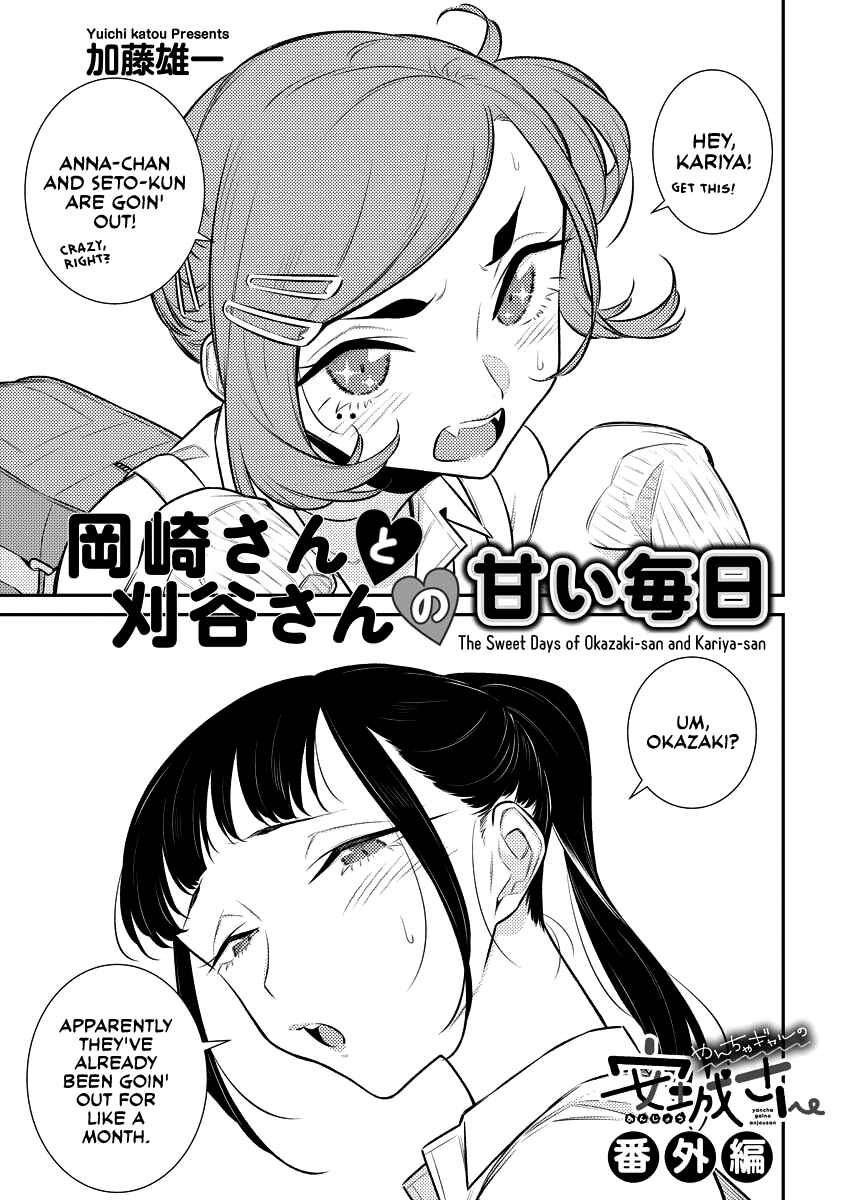 Yancha Gal no Anjou-san Chapter 150 - Page 1