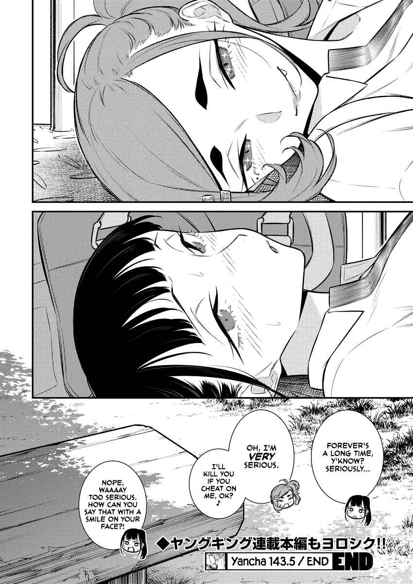 Yancha Gal no Anjou-san Chapter 150 - Page 12