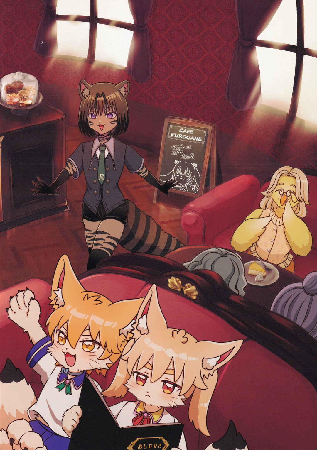 Itsumo no Coffee de Yoroshii desu ka? Chapter ? - Page 21