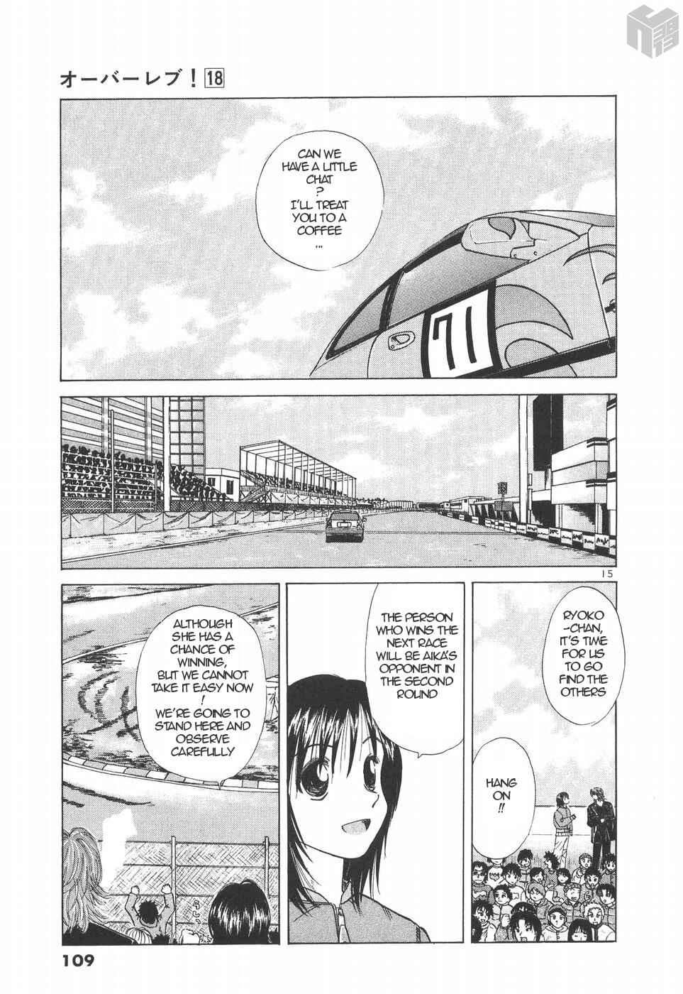 Over Rev! Chapter 199 - Page 15