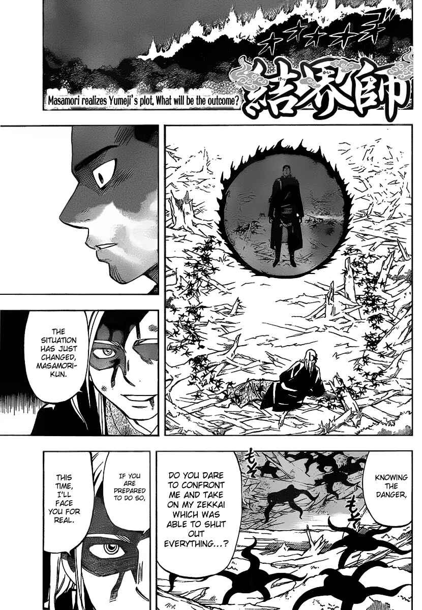 Kekkaishi Chapter 272 - Page 2