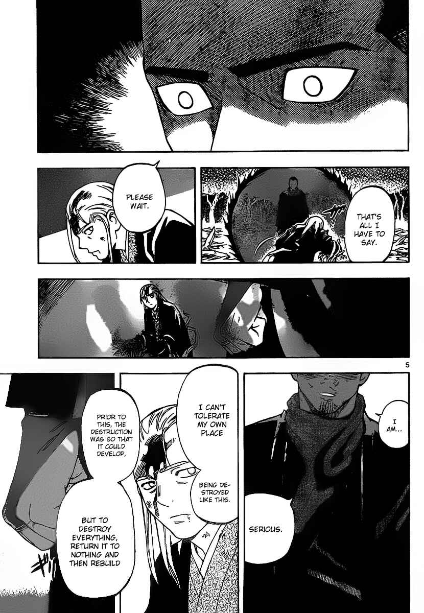 Kekkaishi Chapter 272 - Page 6