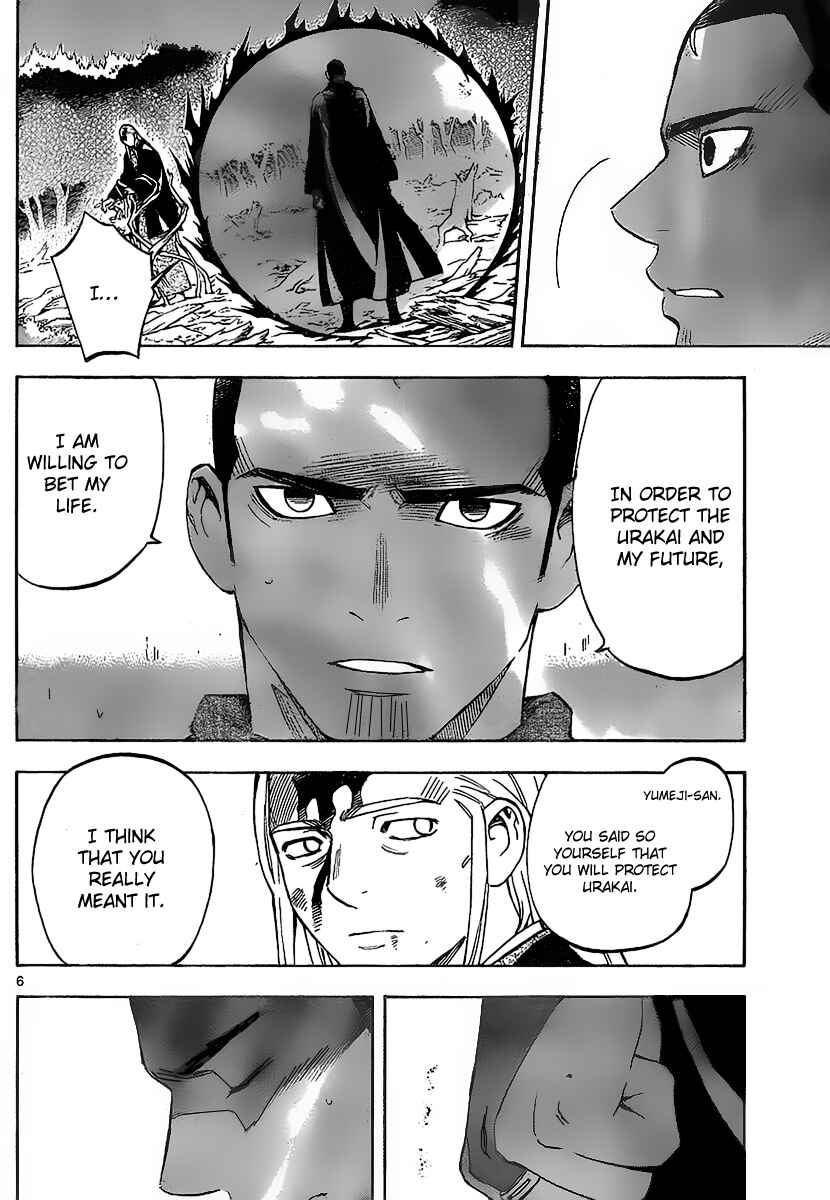 Kekkaishi Chapter 272 - Page 7