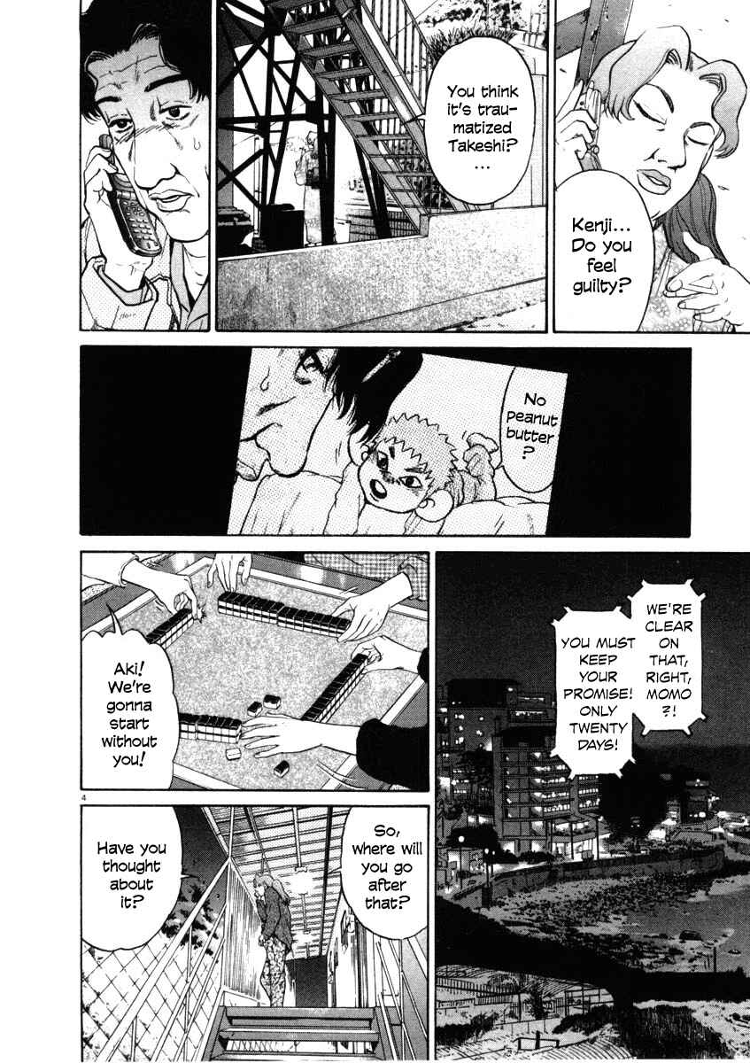 Kiichi!! Chapter 32 - Page 4