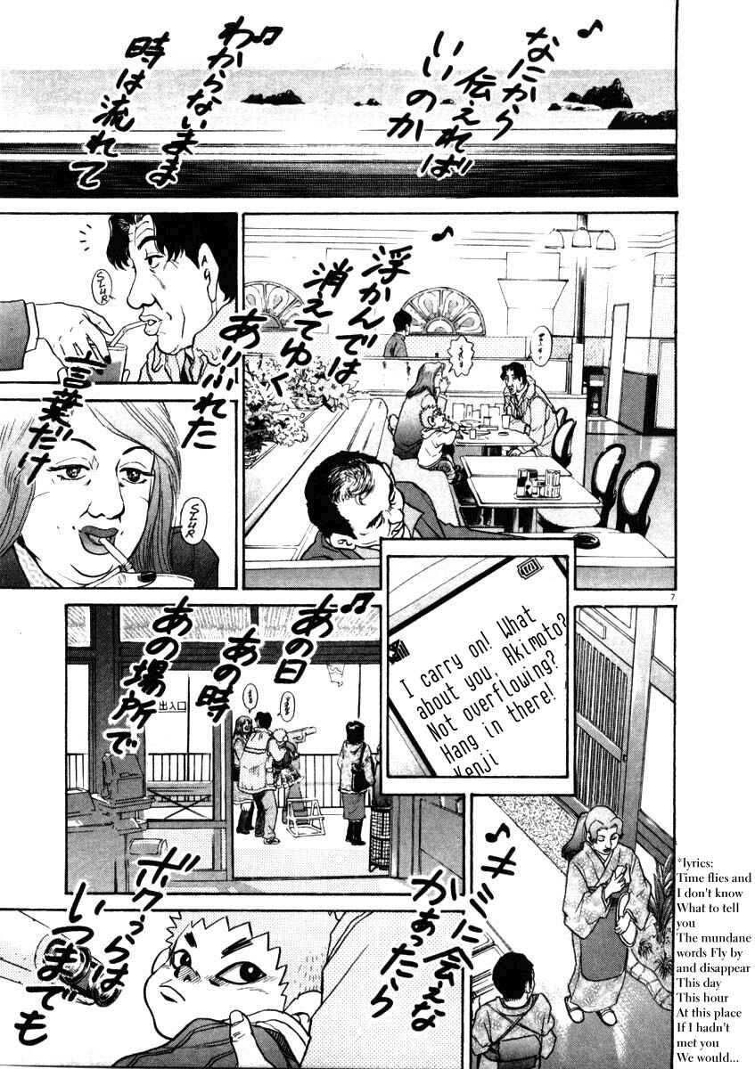 Kiichi!! Chapter 32 - Page 7