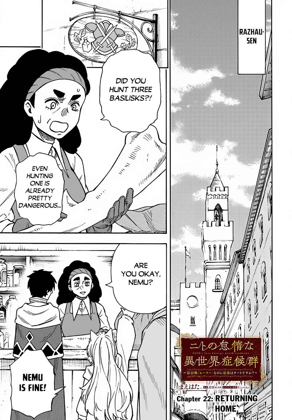 Nito no Taidana Isekai Shoukougun ~Saijaku Shoku "Healer" nano ni Saikyou wa Cheat desu ka?~ Chapter 22.1 - Page 2