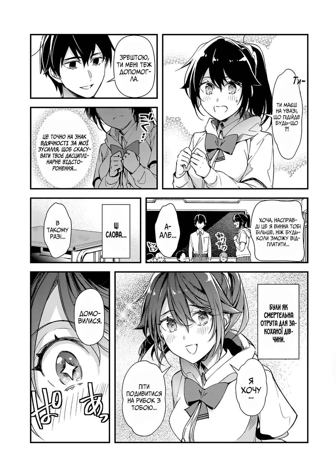 Ore ni Trauma wo Ataeta Joshi-tachi ga Chirachira Mitekuru kedo, Zannen desuga Teokure desu Chapter 31 - Page 1