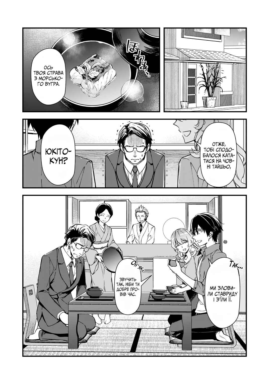 Ore ni Trauma wo Ataeta Joshi-tachi ga Chirachira Mitekuru kedo, Zannen desuga Teokure desu Chapter 31 - Page 12