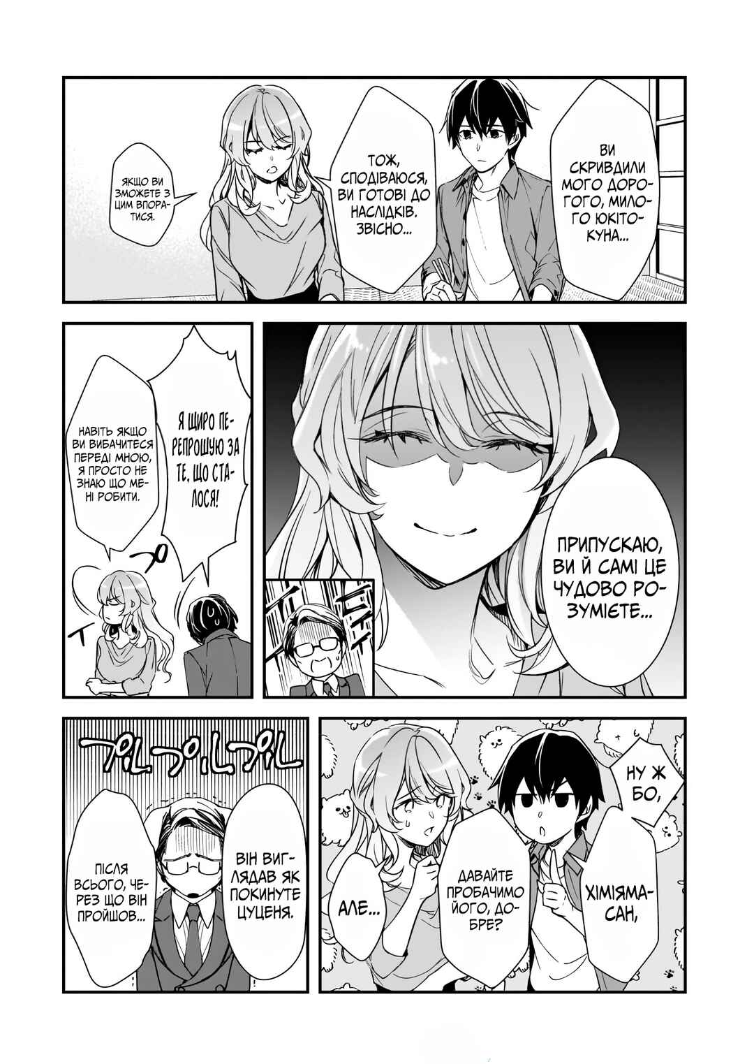 Ore ni Trauma wo Ataeta Joshi-tachi ga Chirachira Mitekuru kedo, Zannen desuga Teokure desu Chapter 31 - Page 14