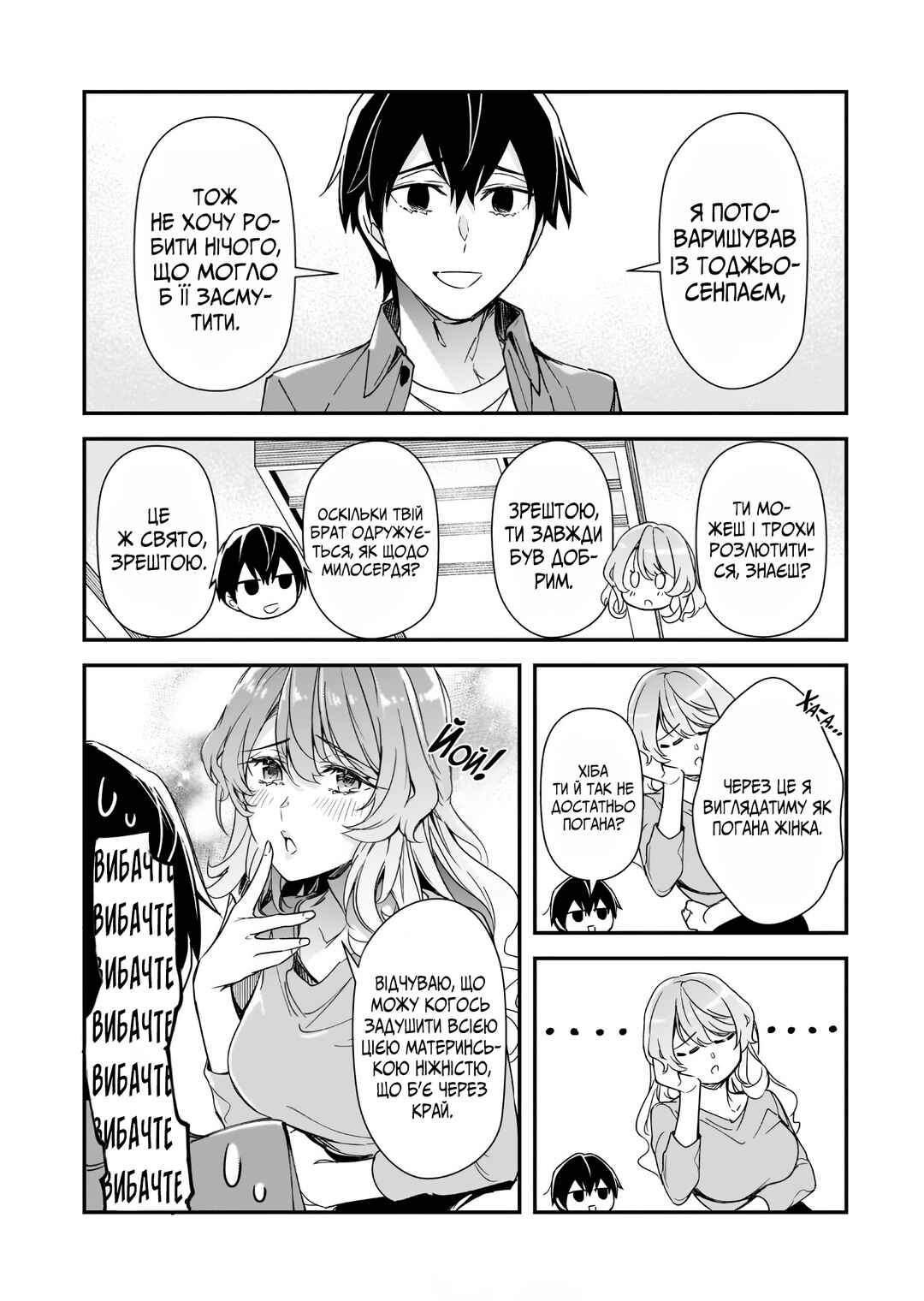 Ore ni Trauma wo Ataeta Joshi-tachi ga Chirachira Mitekuru kedo, Zannen desuga Teokure desu Chapter 31 - Page 15