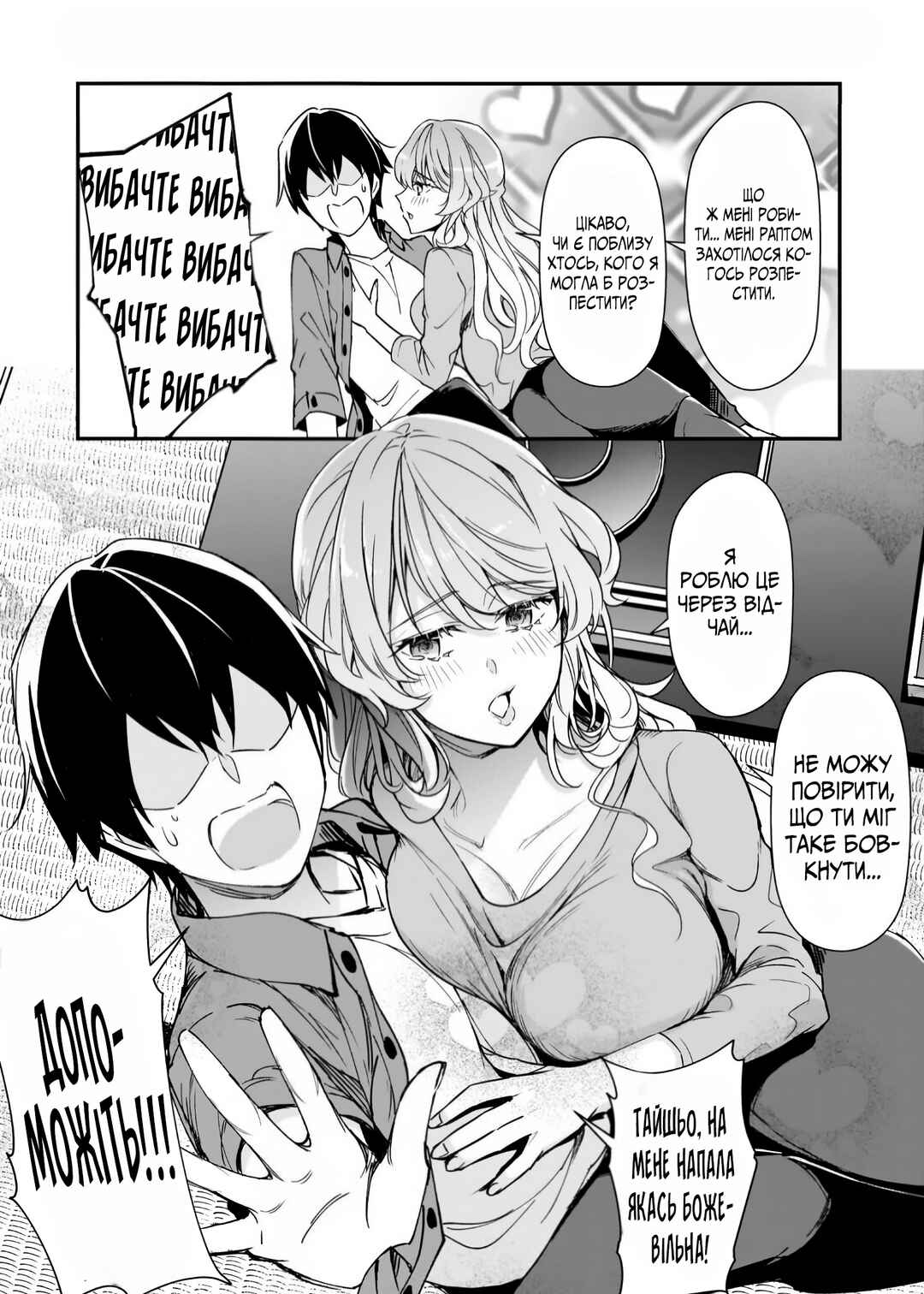 Ore ni Trauma wo Ataeta Joshi-tachi ga Chirachira Mitekuru kedo, Zannen desuga Teokure desu Chapter 31 - Page 16