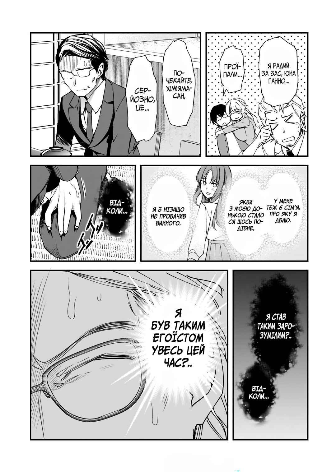 Ore ni Trauma wo Ataeta Joshi-tachi ga Chirachira Mitekuru kedo, Zannen desuga Teokure desu Chapter 31 - Page 17