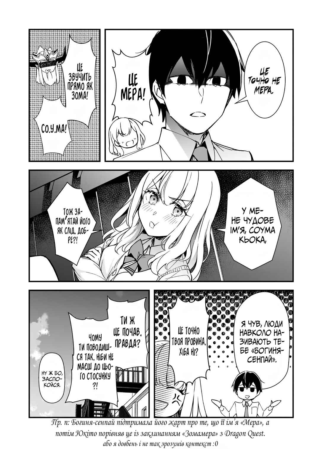Ore ni Trauma wo Ataeta Joshi-tachi ga Chirachira Mitekuru kedo, Zannen desuga Teokure desu Chapter 31 - Page 23