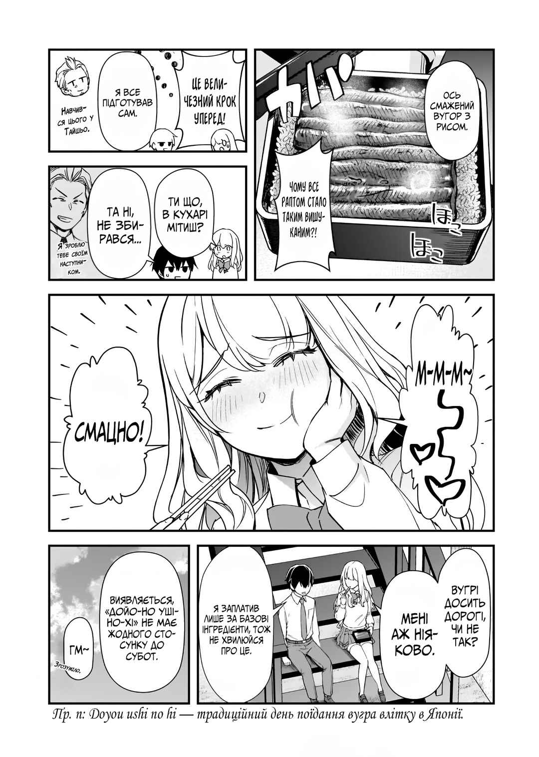 Ore ni Trauma wo Ataeta Joshi-tachi ga Chirachira Mitekuru kedo, Zannen desuga Teokure desu Chapter 31 - Page 25